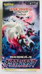 Pokemon Sword & Shield Dark Phantasma Booster Box Japanese